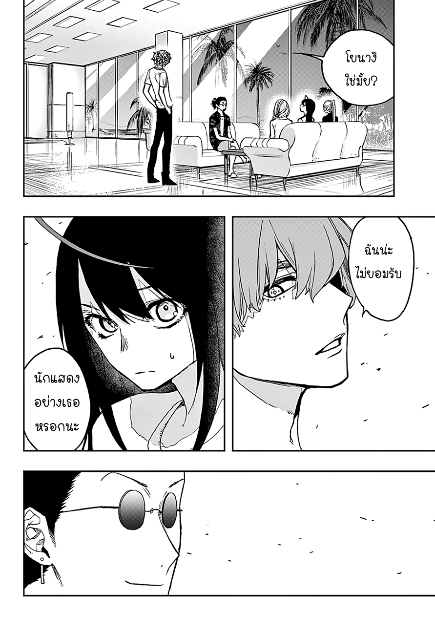 ACT-AGE page 14