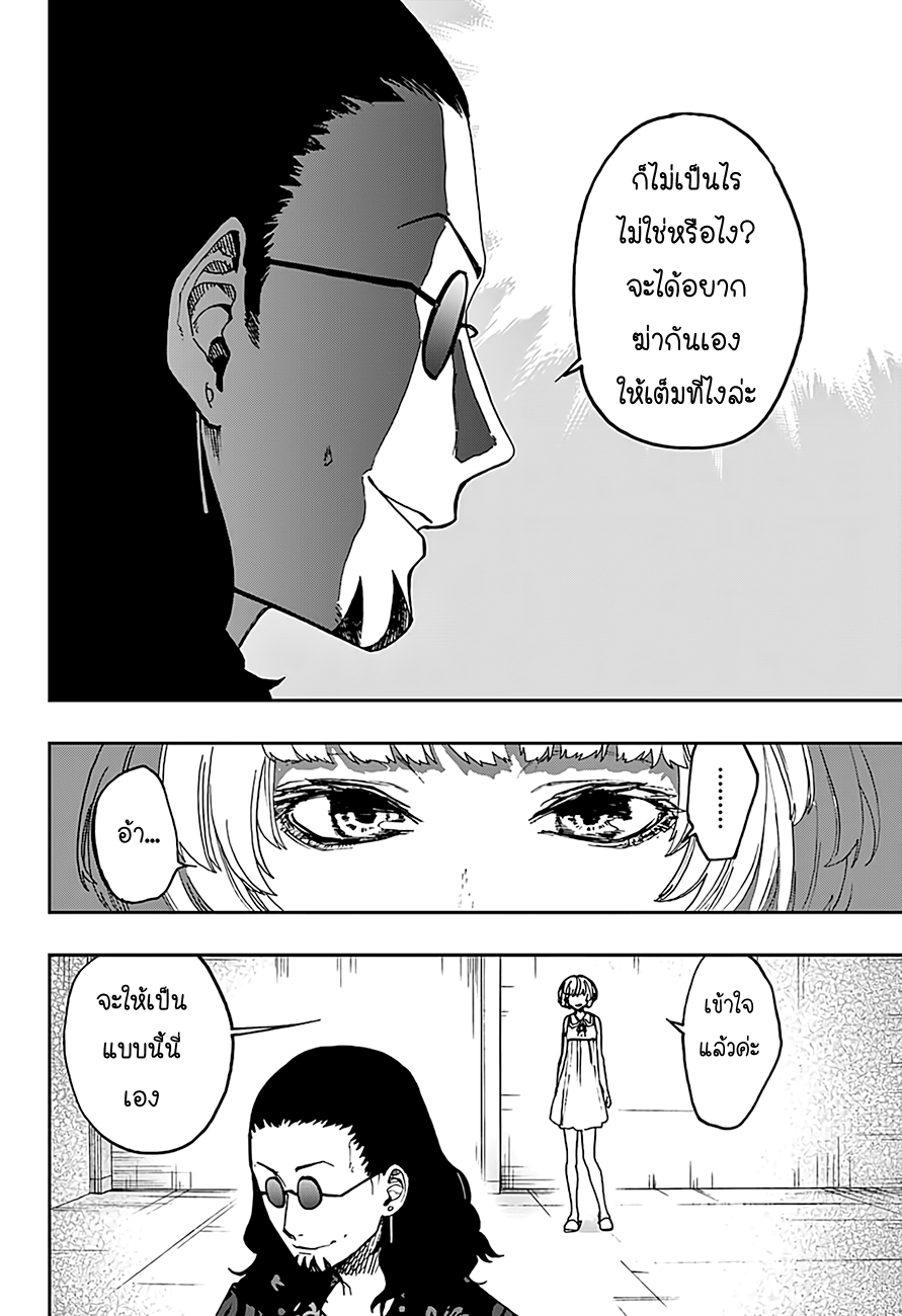 ACT-AGE page 18