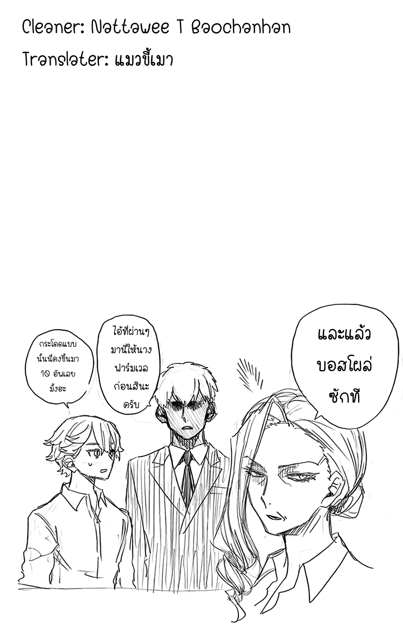 ACT-AGE page 20