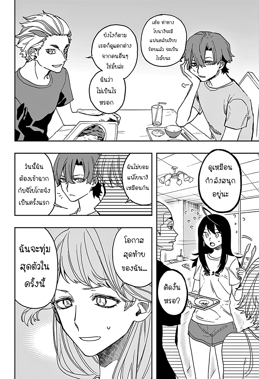 ACT-AGE page 4