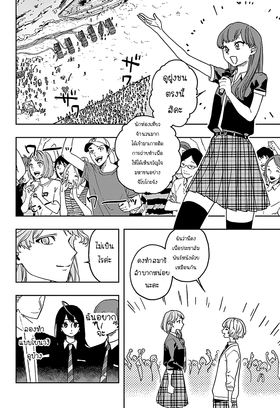 ACT-AGE page 6