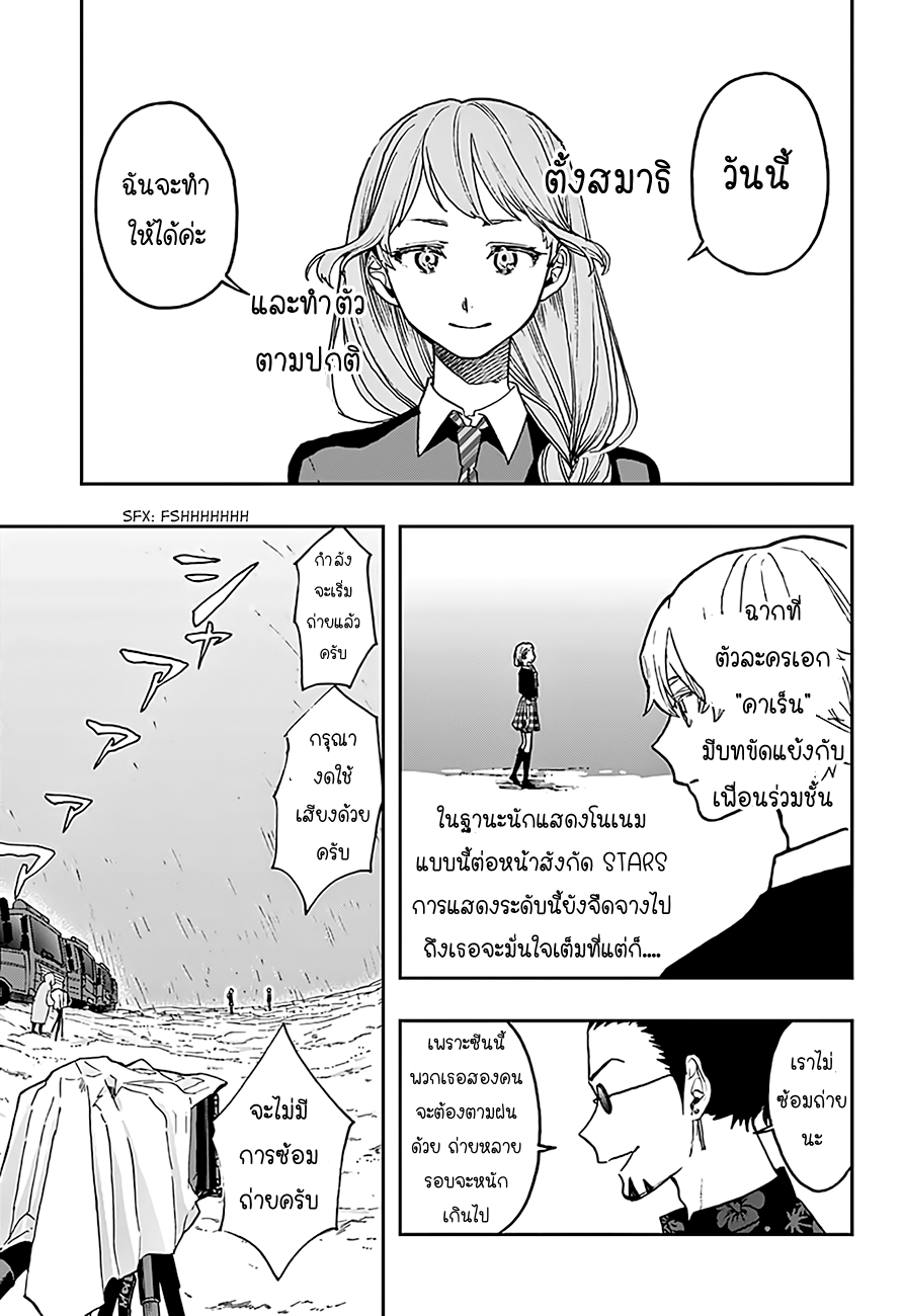 ACT-AGE page 7