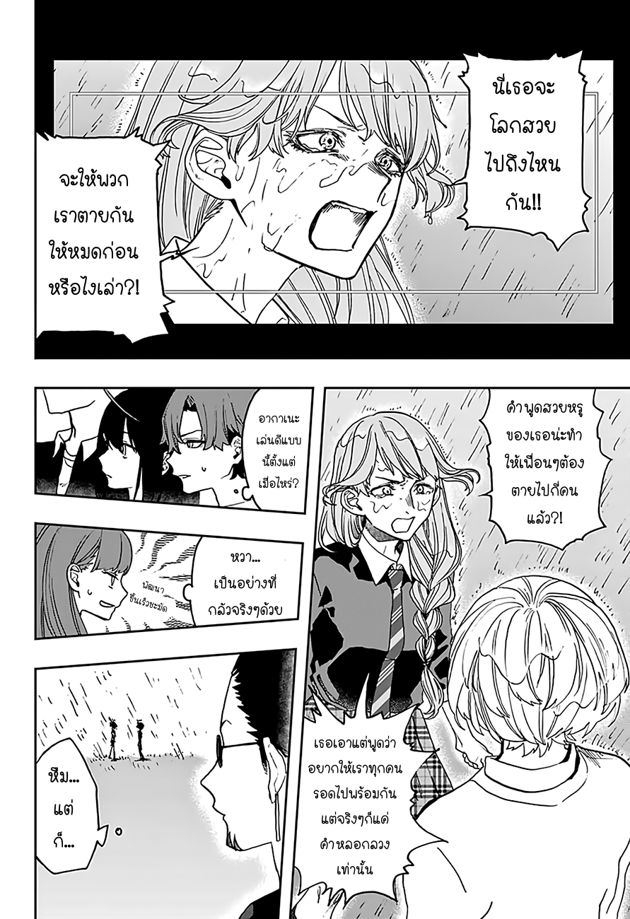 ACT-AGE page 8