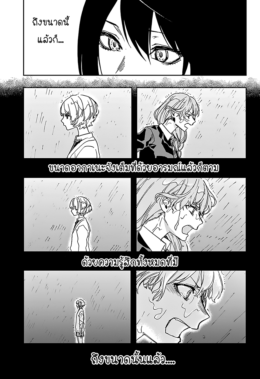 ACT-AGE page 9