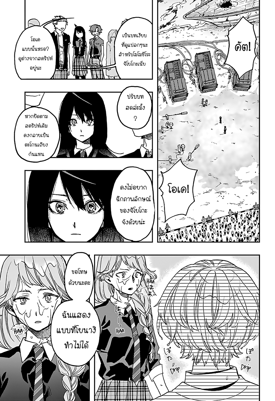 ACT-AGE page 11