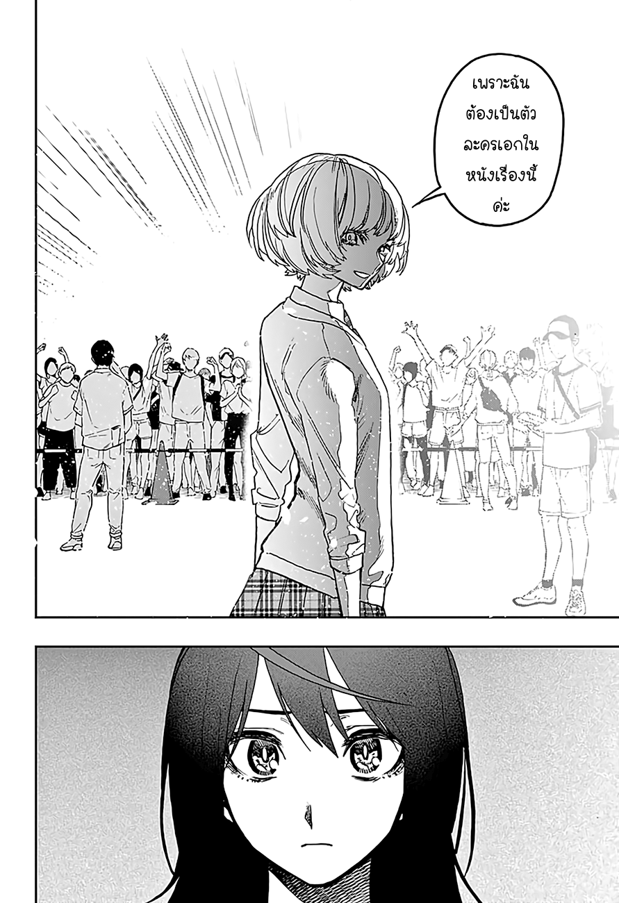 ACT-AGE page 12