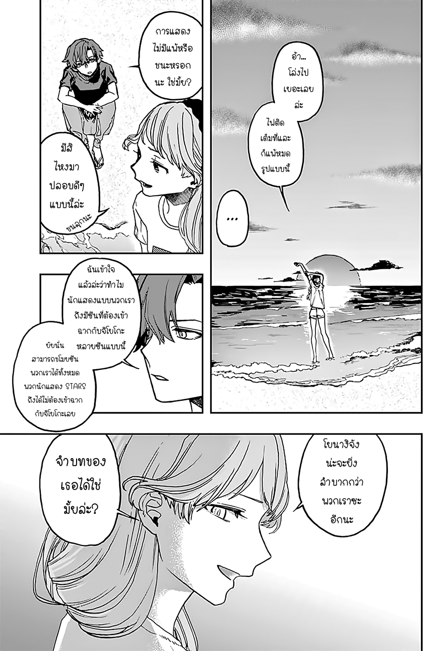 ACT-AGE page 13