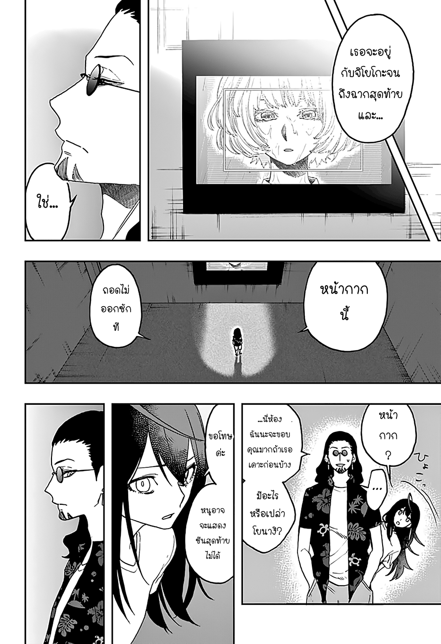 ACT-AGE page 14