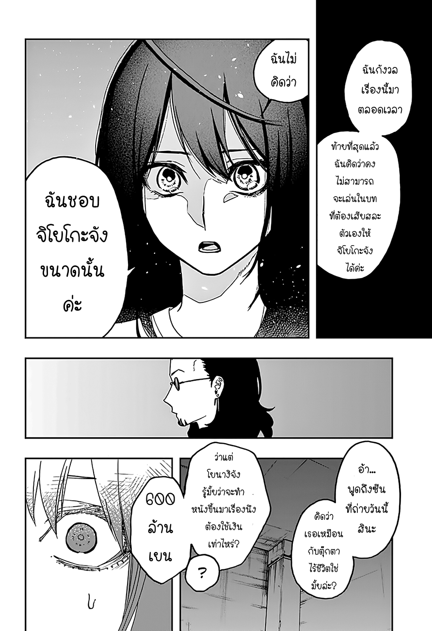 ACT-AGE page 16