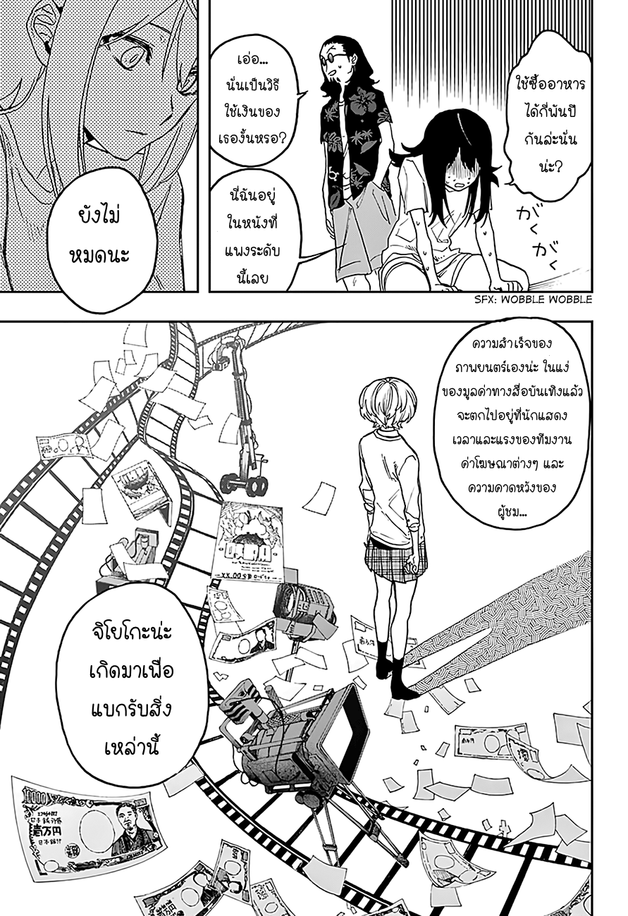 ACT-AGE page 17