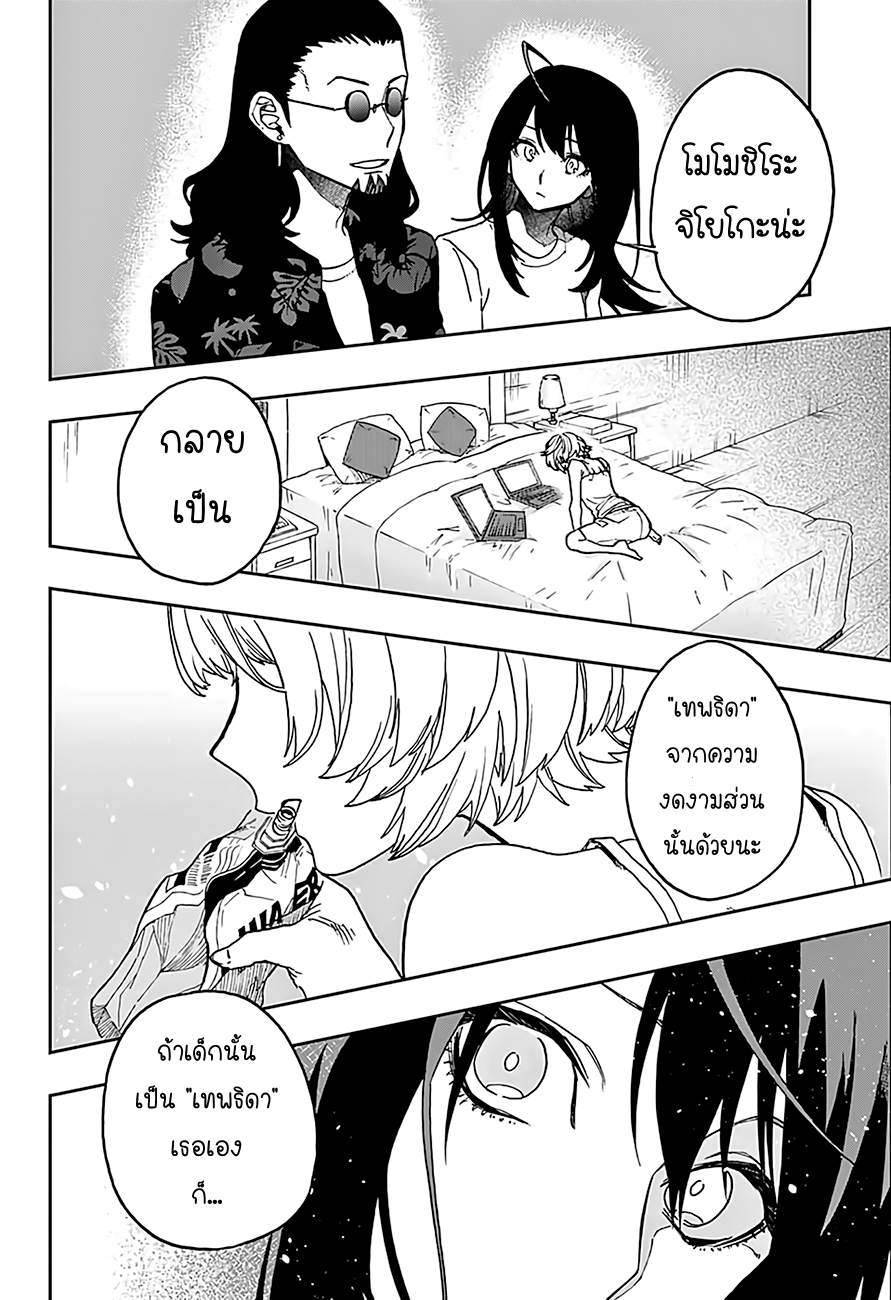 ACT-AGE page 18