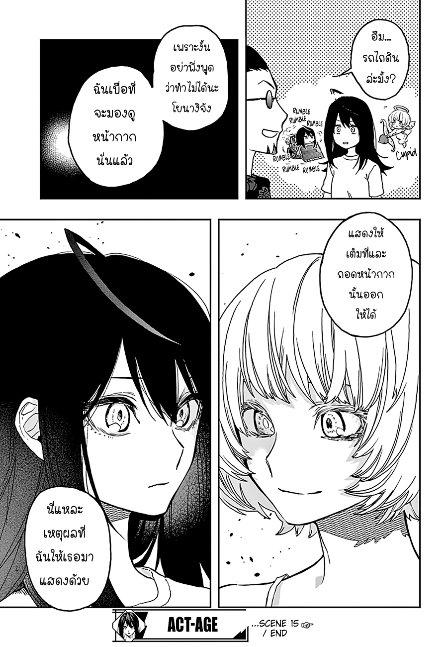 ACT-AGE page 19