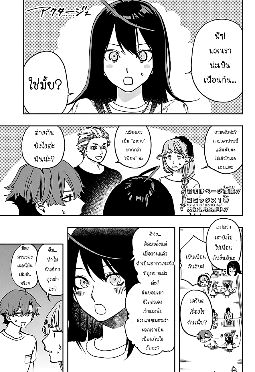 ACT-AGE page 1