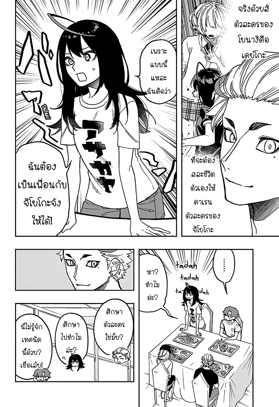 ACT-AGE page 2