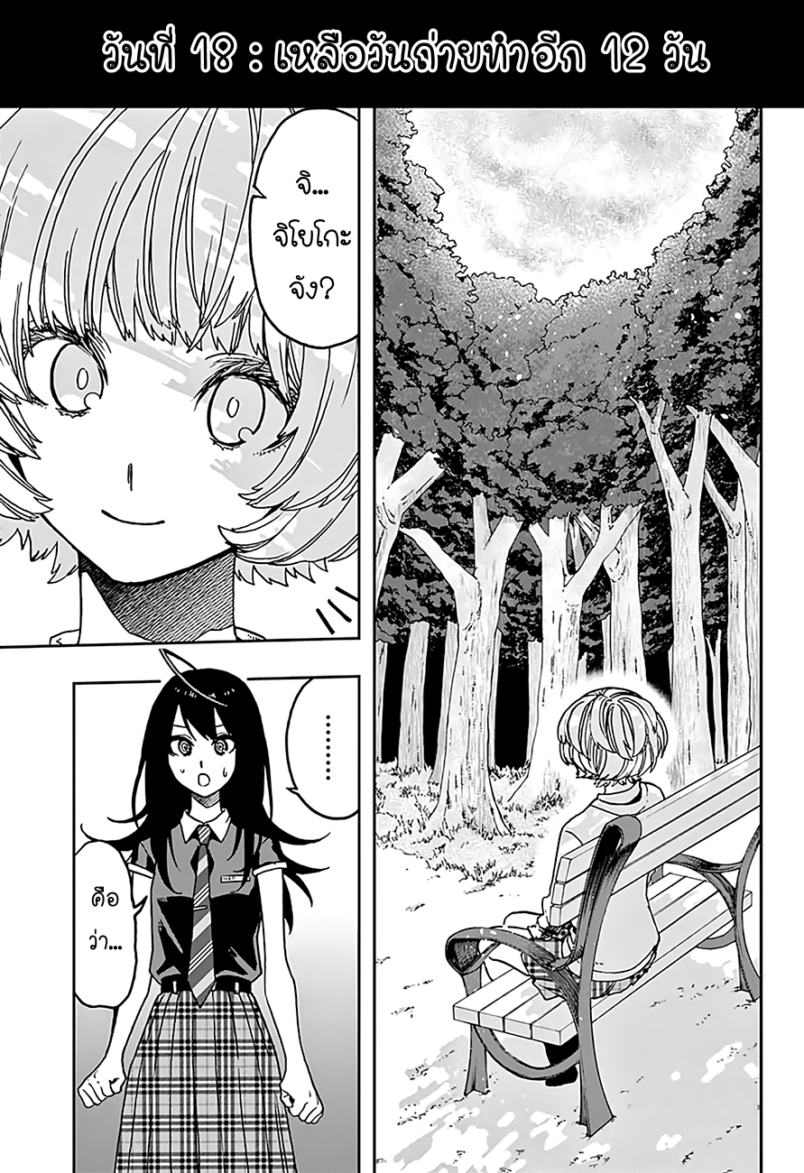 ACT-AGE page 3