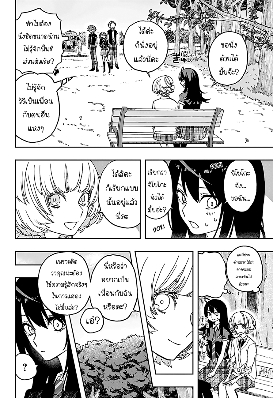 ACT-AGE page 4