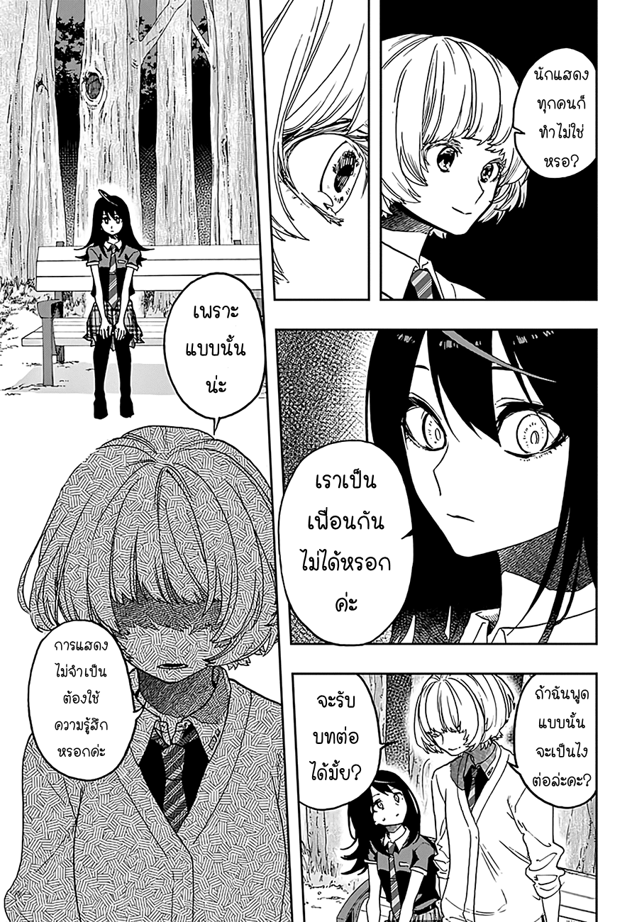 ACT-AGE page 5