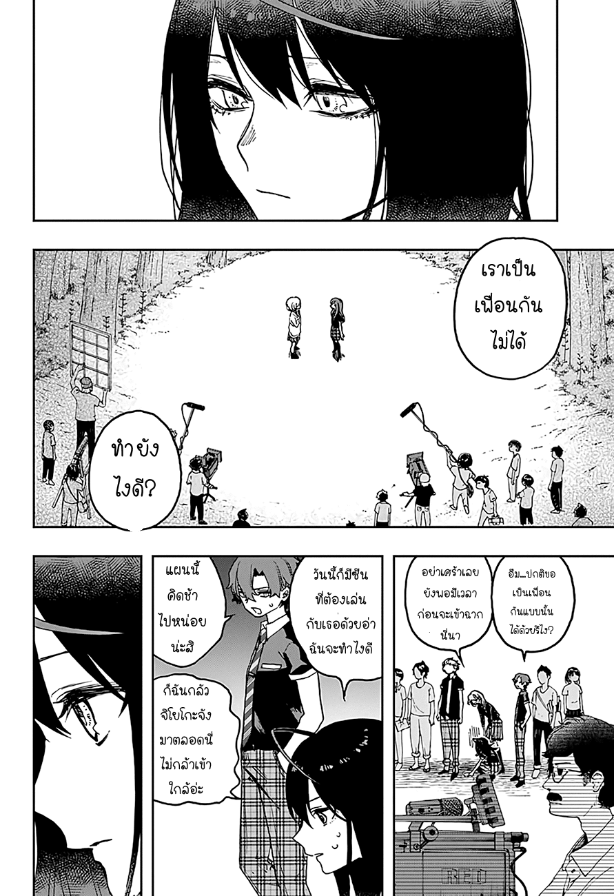 ACT-AGE page 6