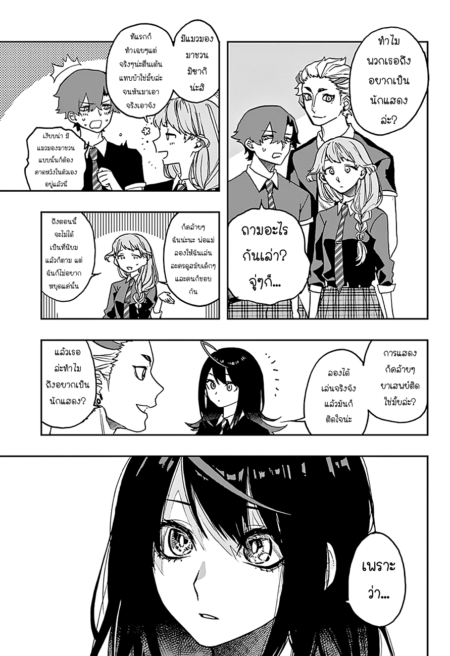 ACT-AGE page 7