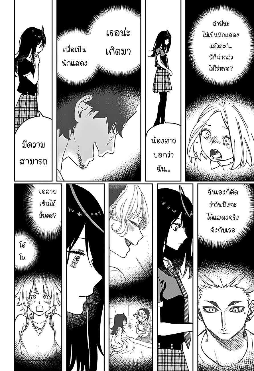 ACT-AGE page 8