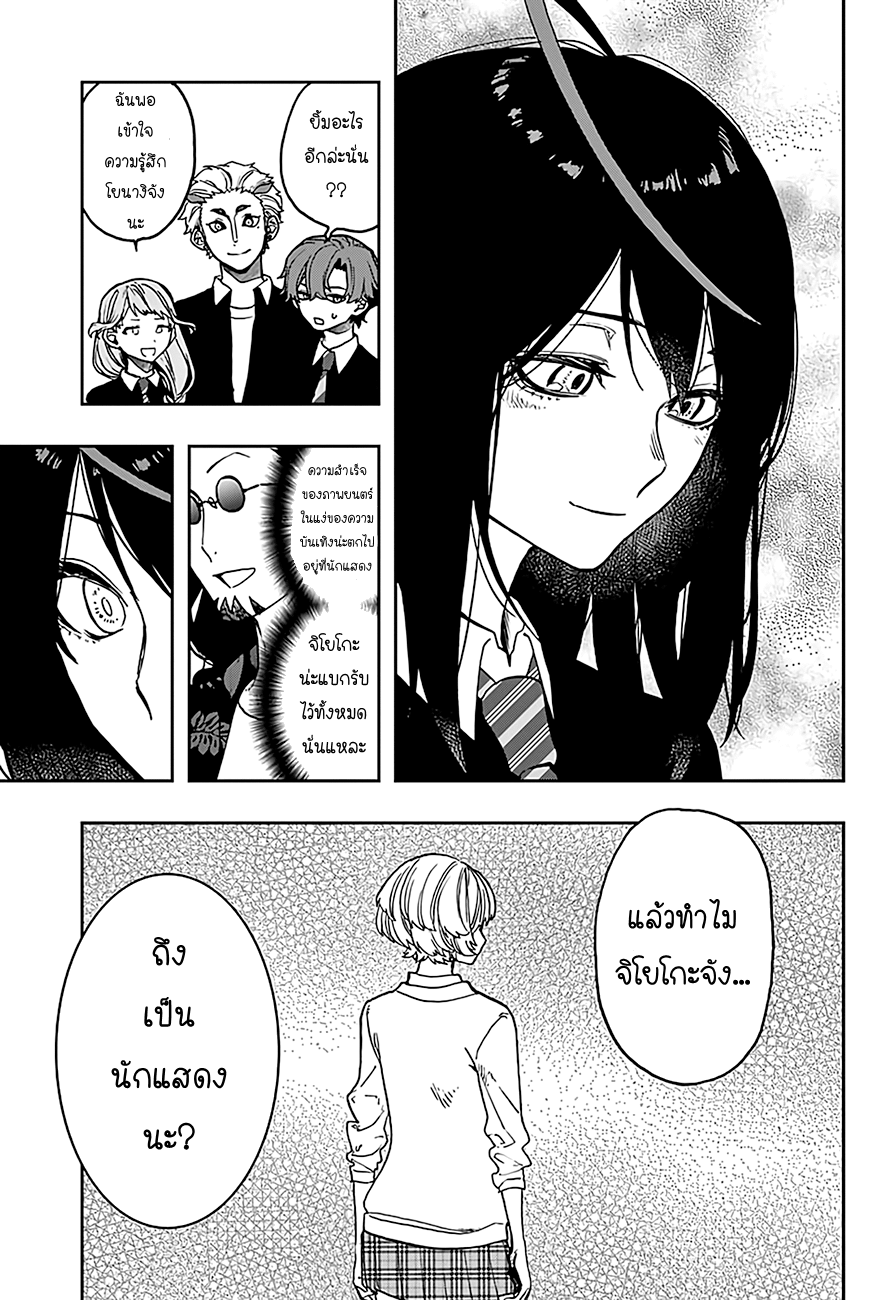 ACT-AGE page 9