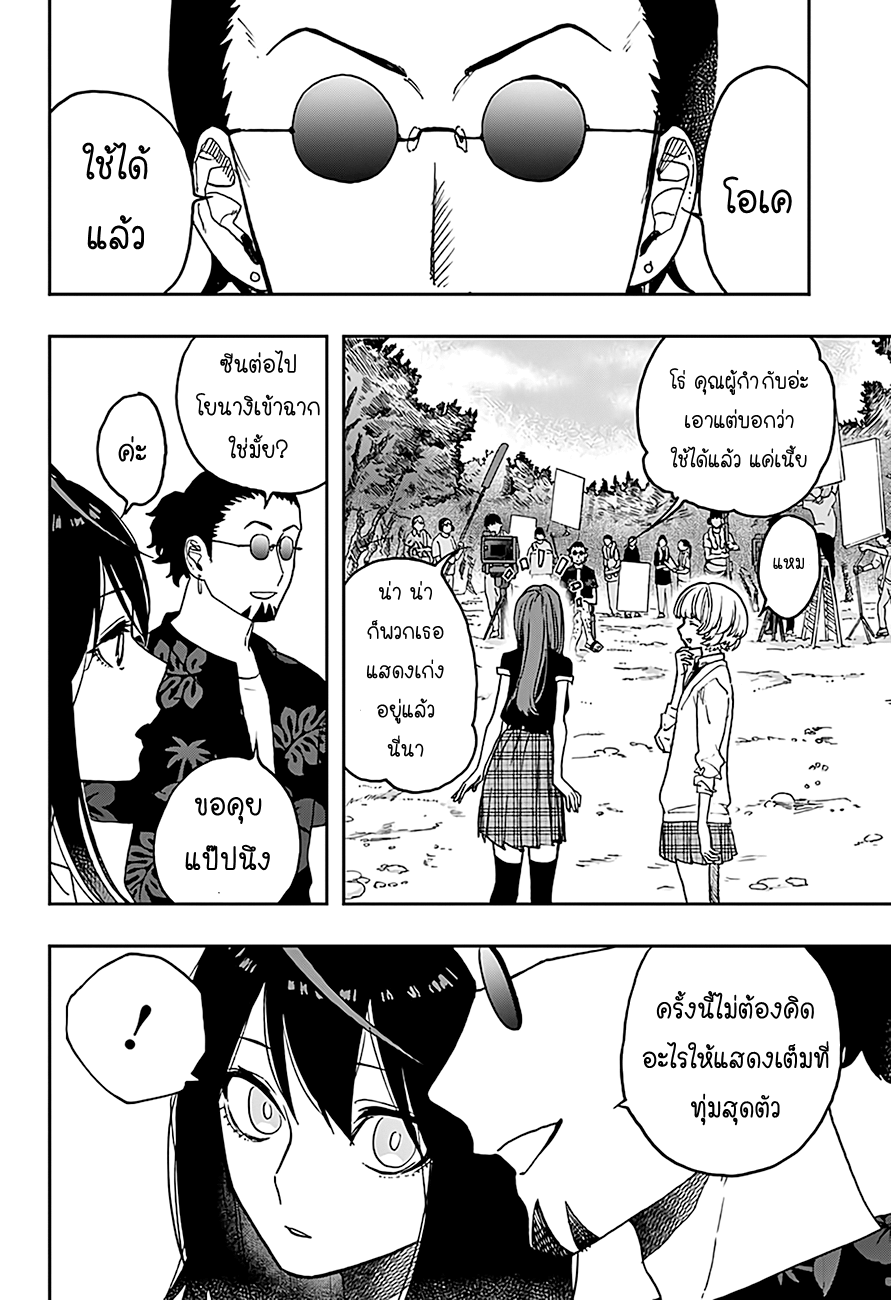 ACT-AGE page 10