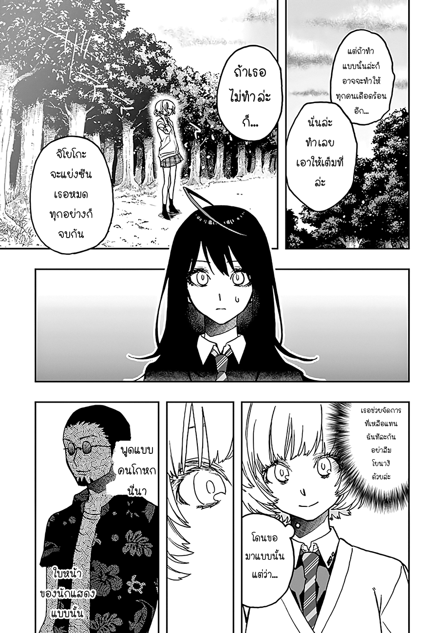 ACT-AGE page 11