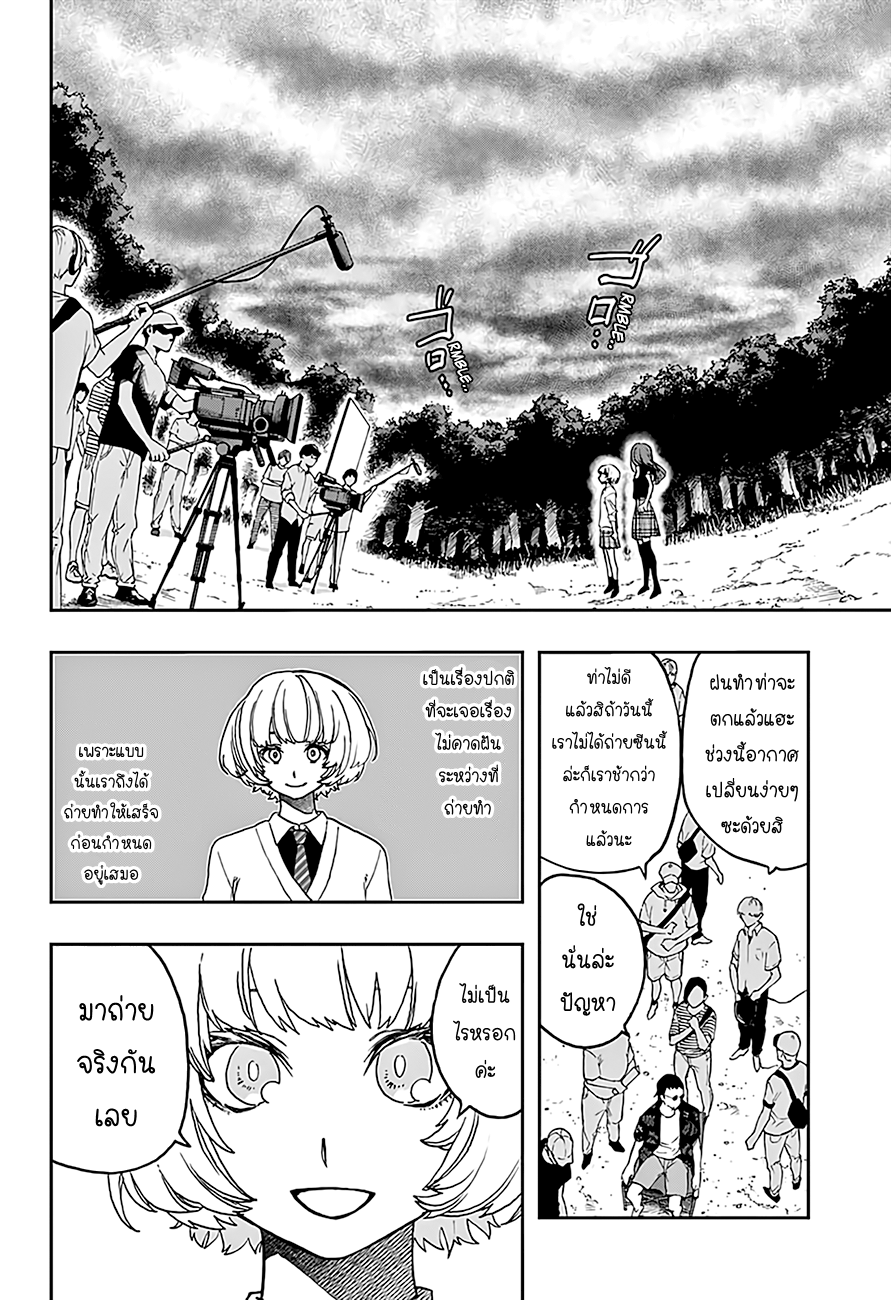 ACT-AGE page 12