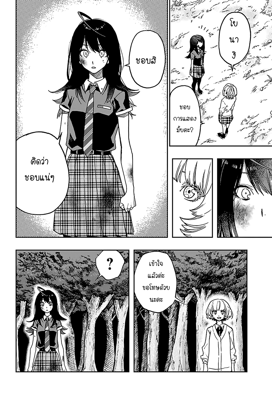 ACT-AGE page 14