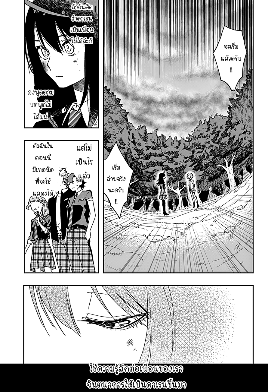 ACT-AGE page 15