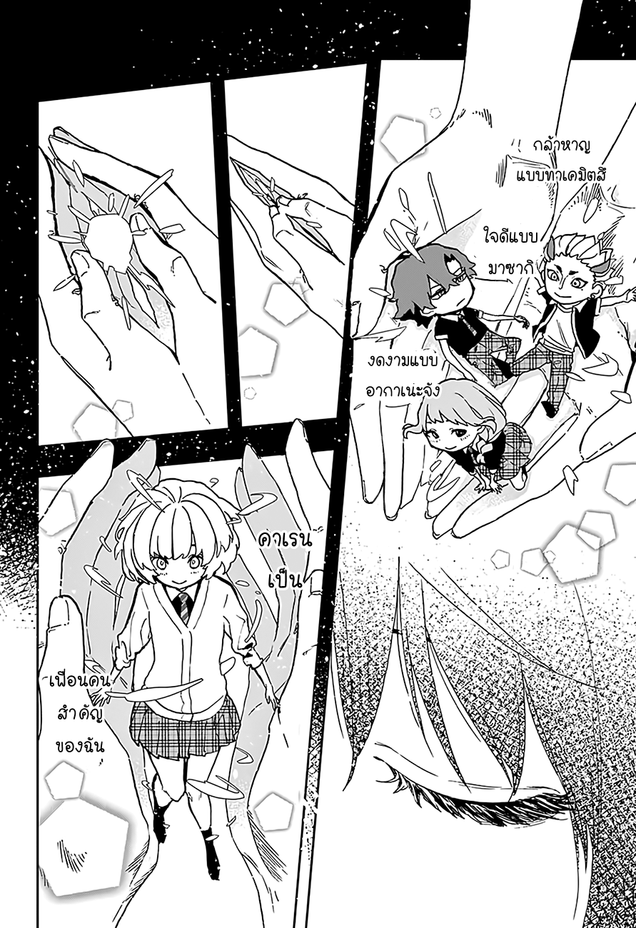ACT-AGE page 16