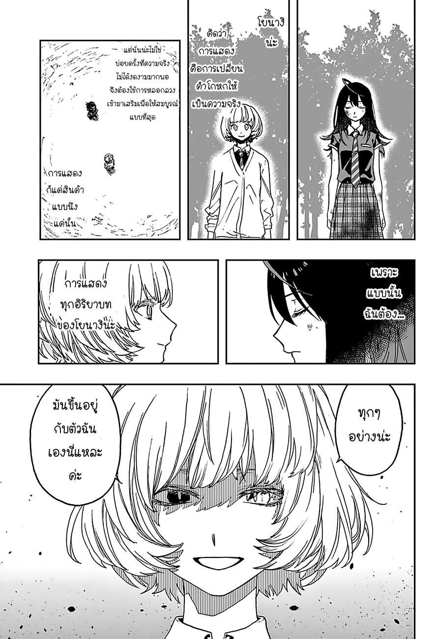 ACT-AGE page 17