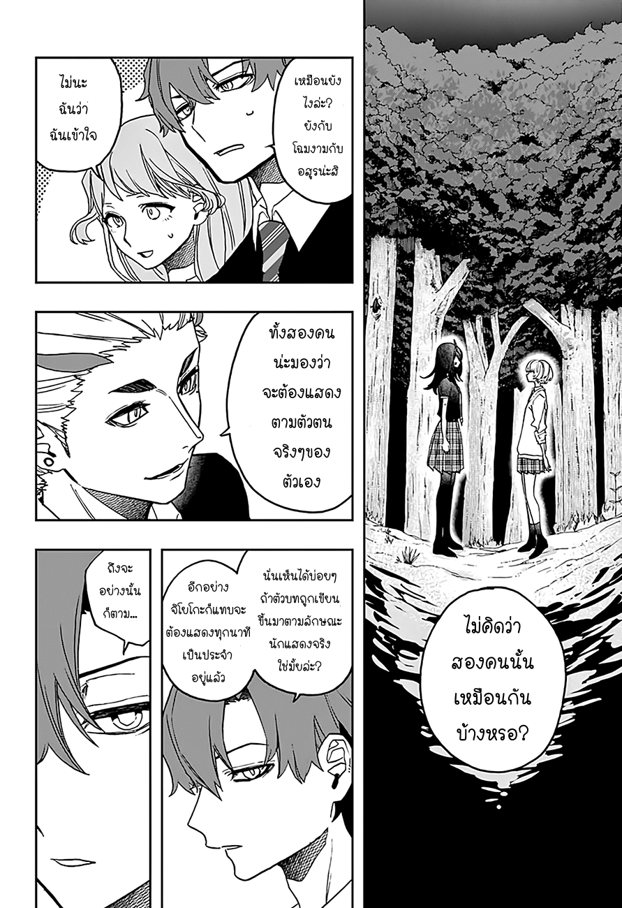 ACT-AGE page 18