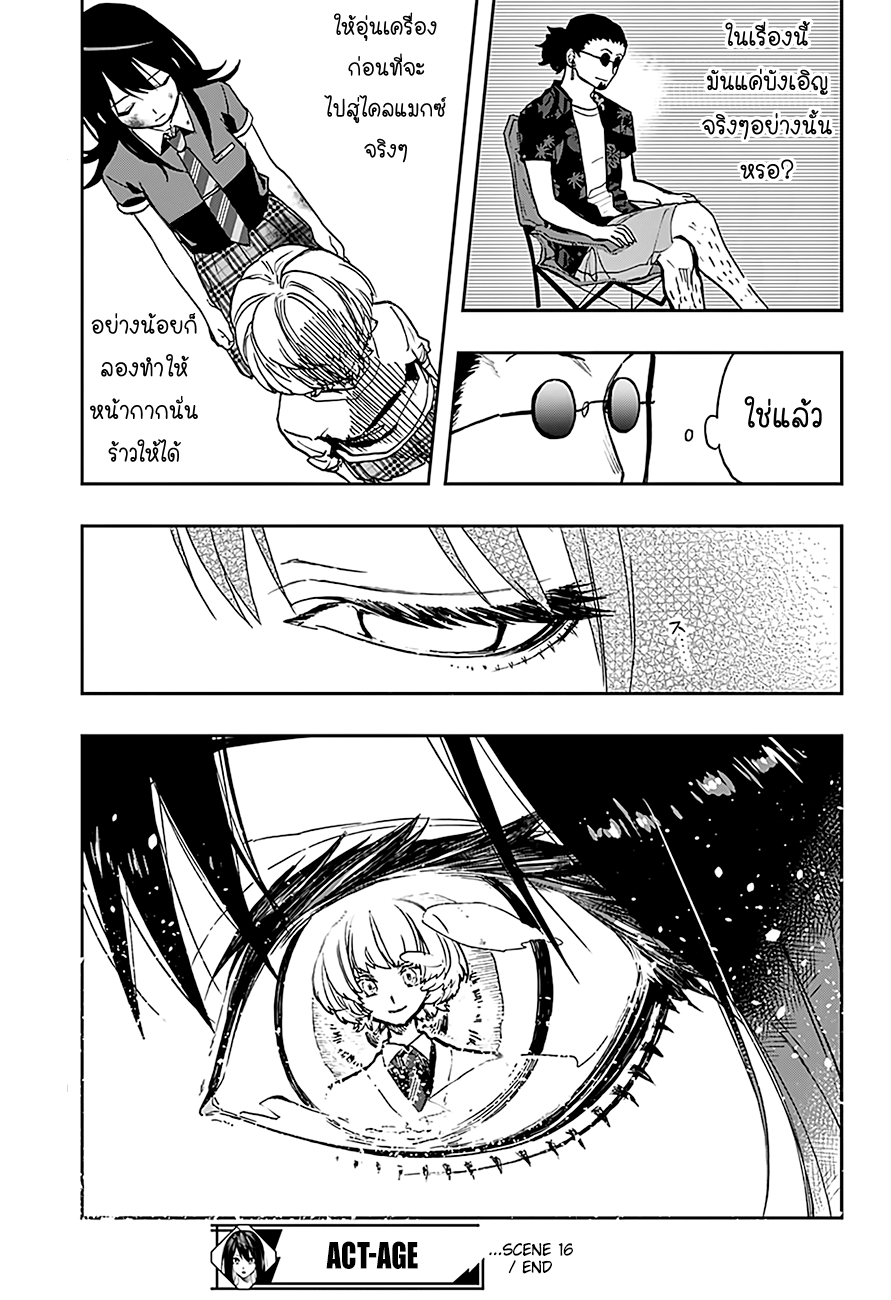 ACT-AGE page 19