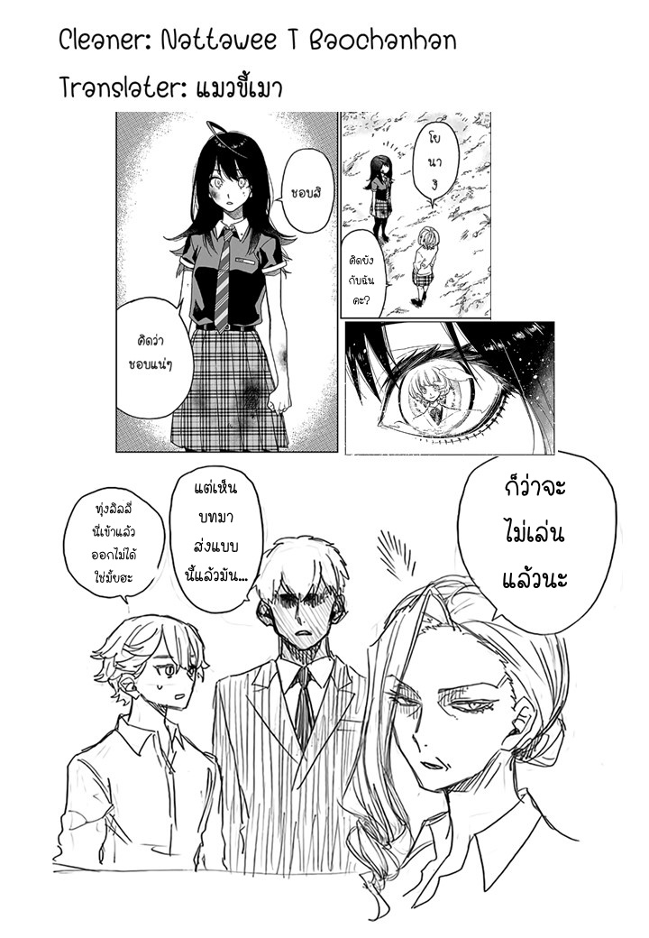 ACT-AGE page 20