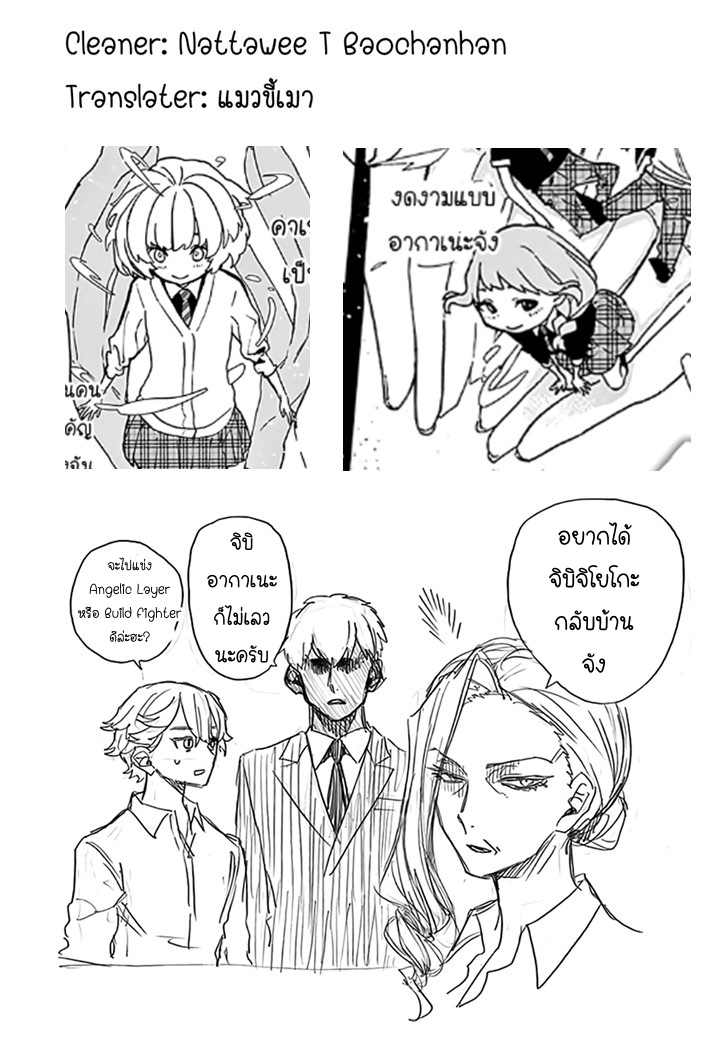 ACT-AGE page 21