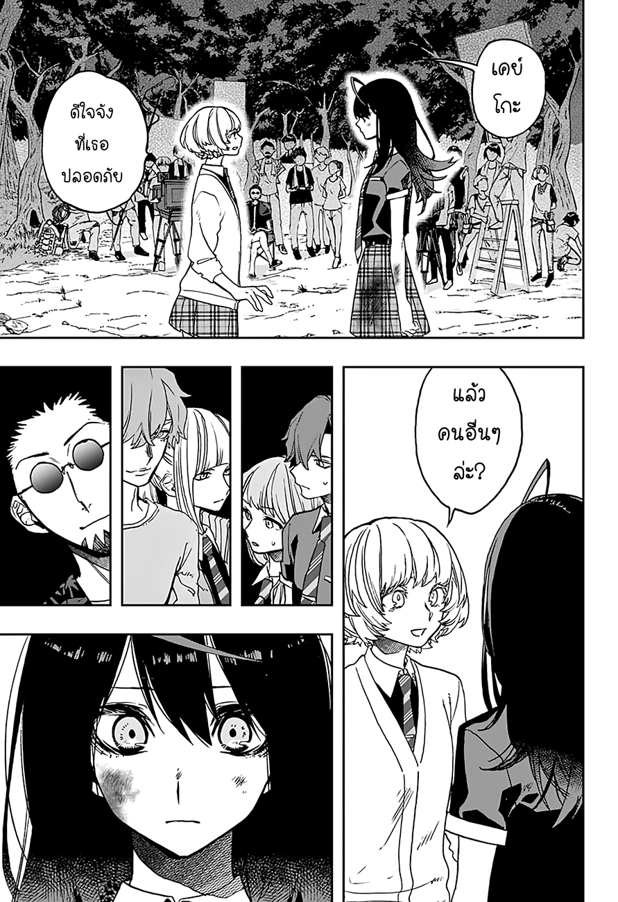 ACT-AGE page 3