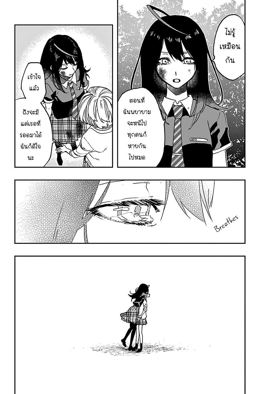 ACT-AGE page 4