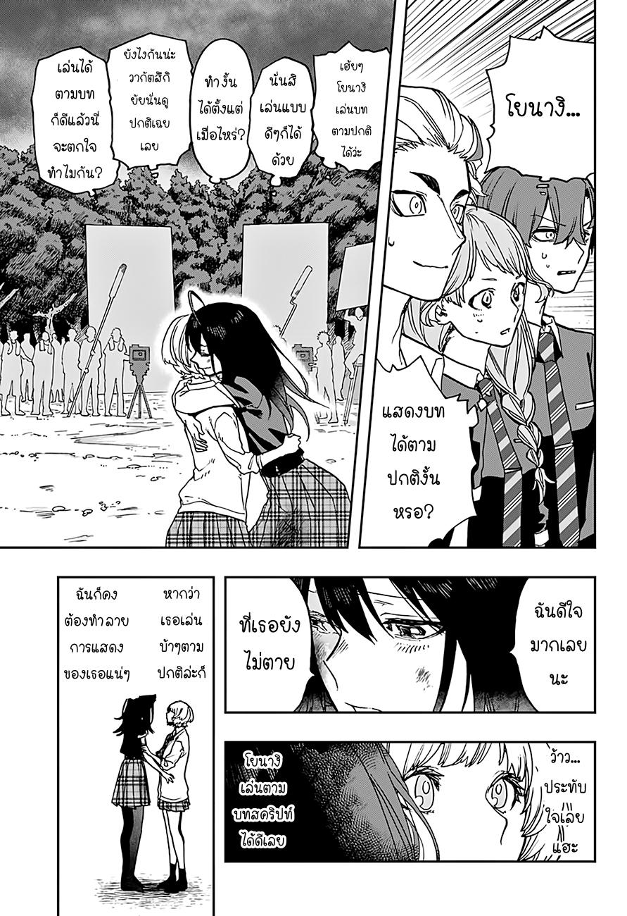 ACT-AGE page 5