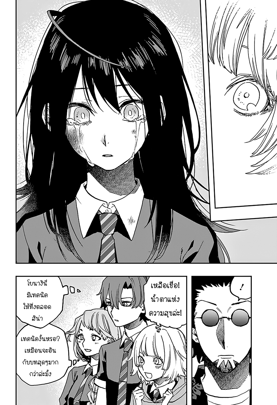 ACT-AGE page 6