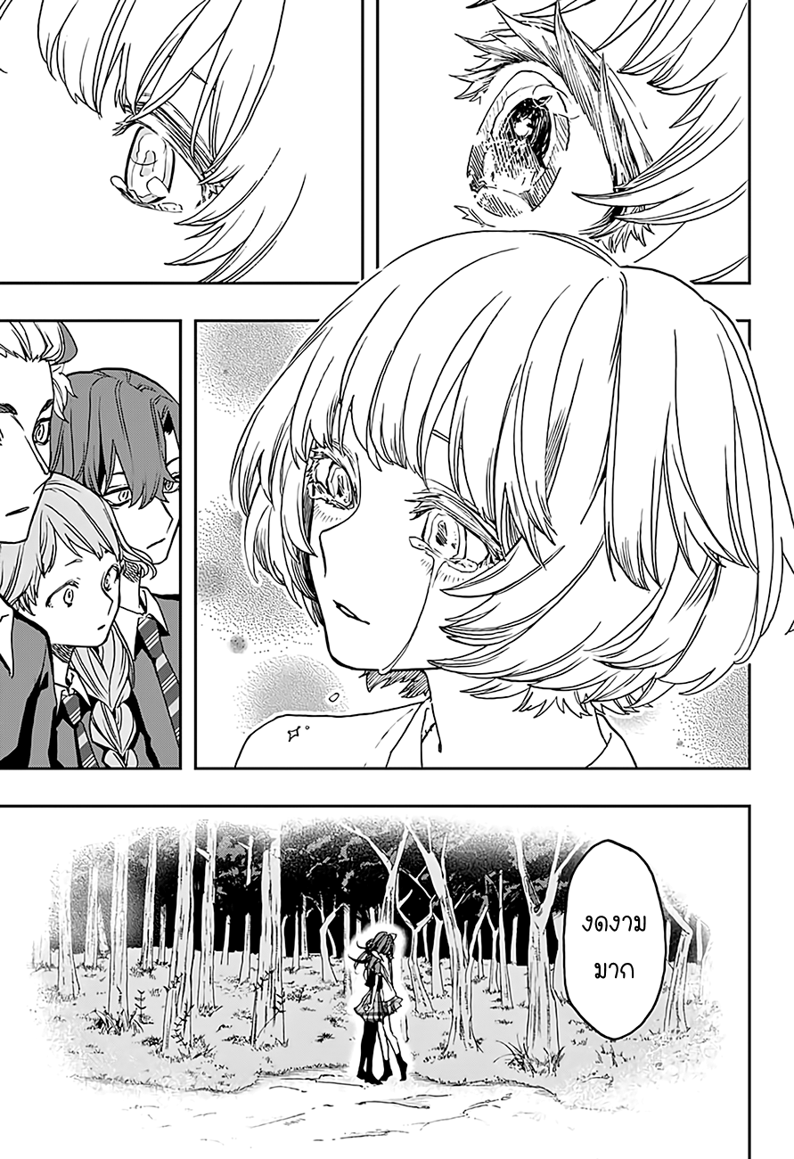 ACT-AGE page 7