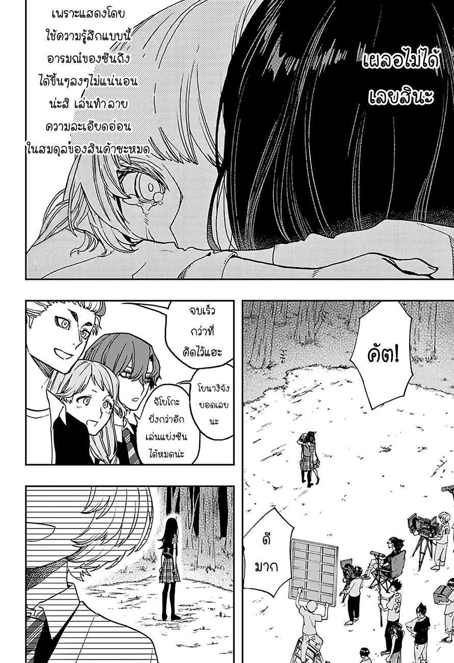 ACT-AGE page 8