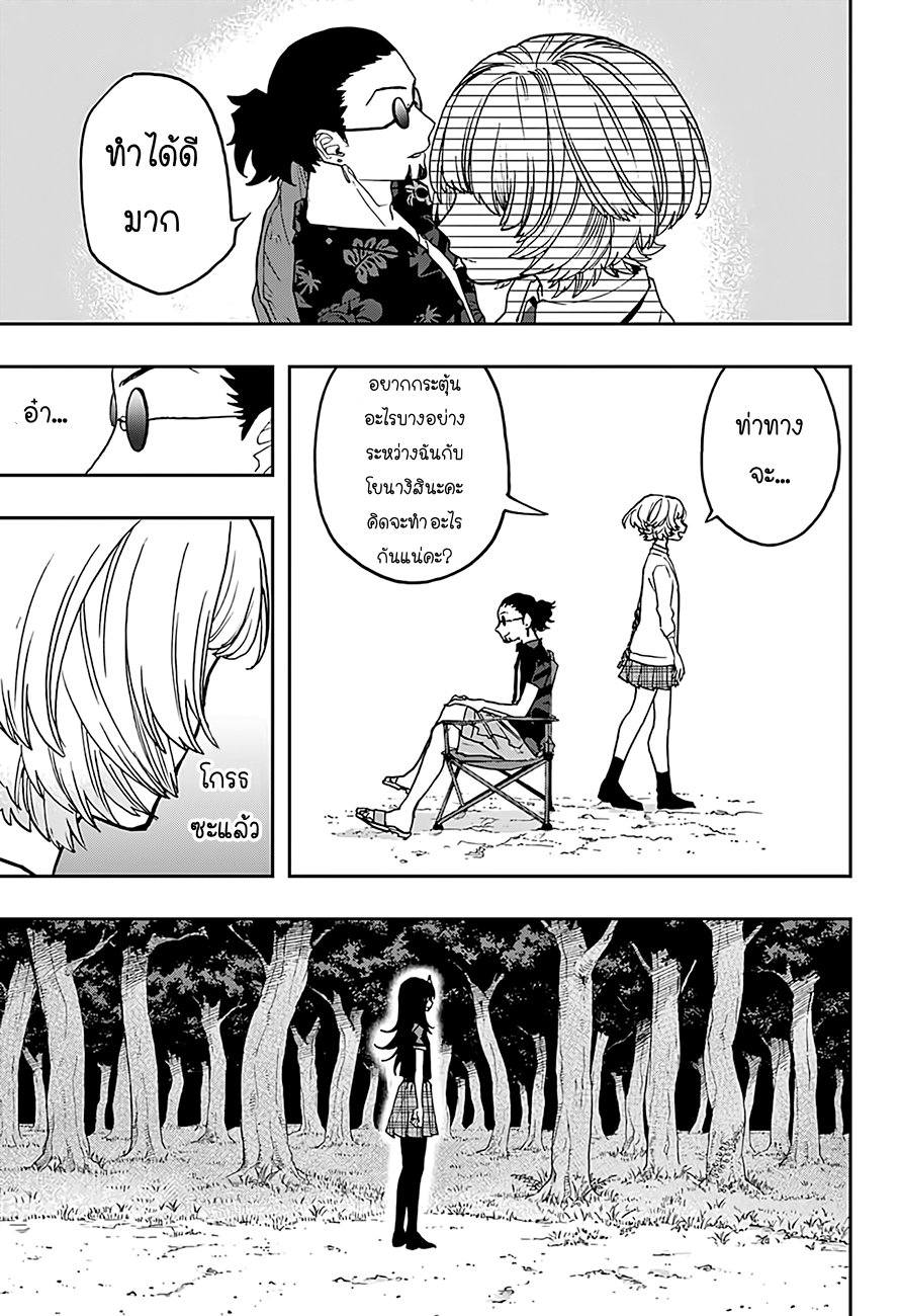 ACT-AGE page 9