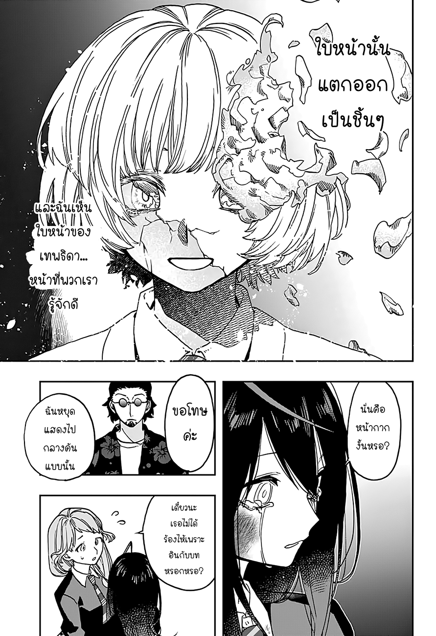 ACT-AGE page 11