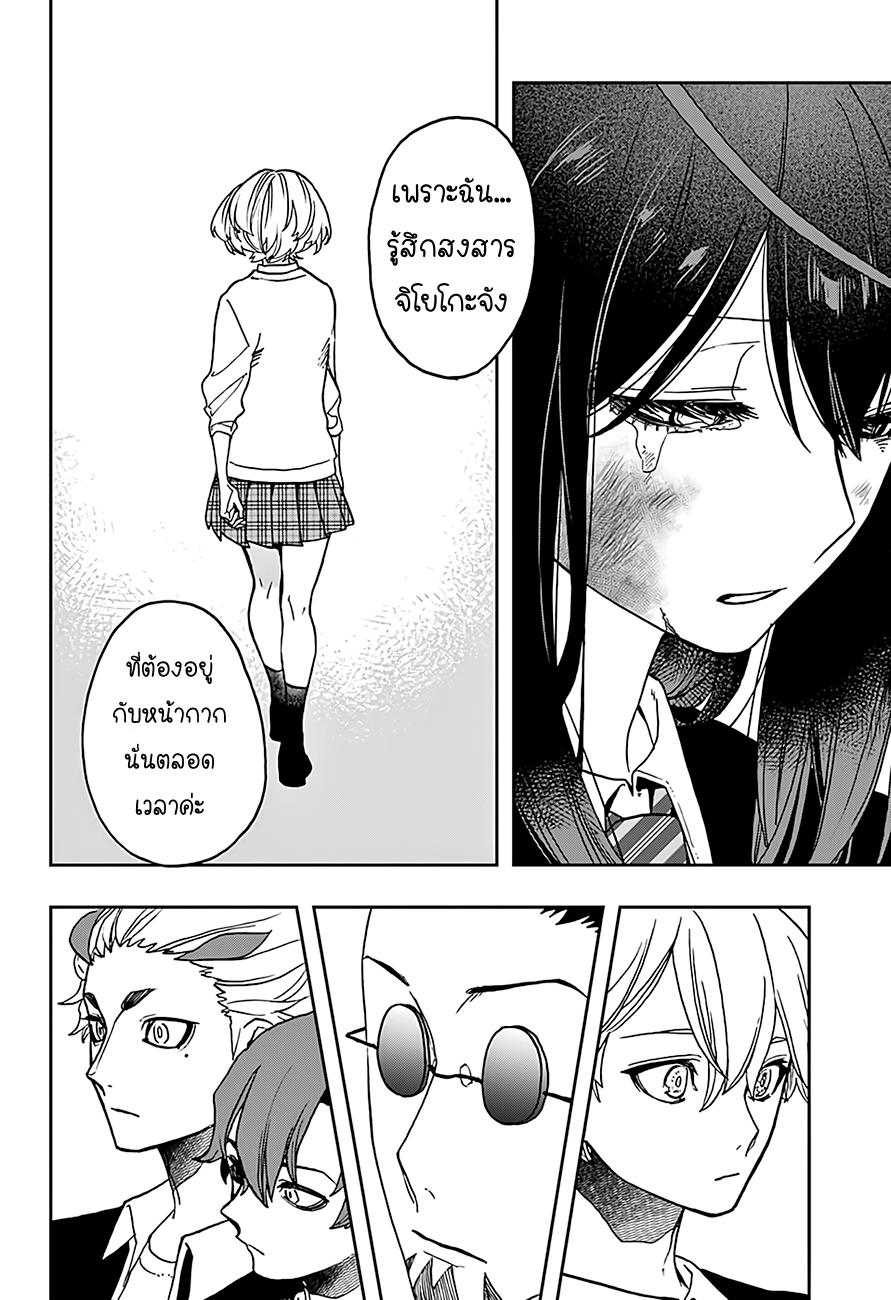 ACT-AGE page 12
