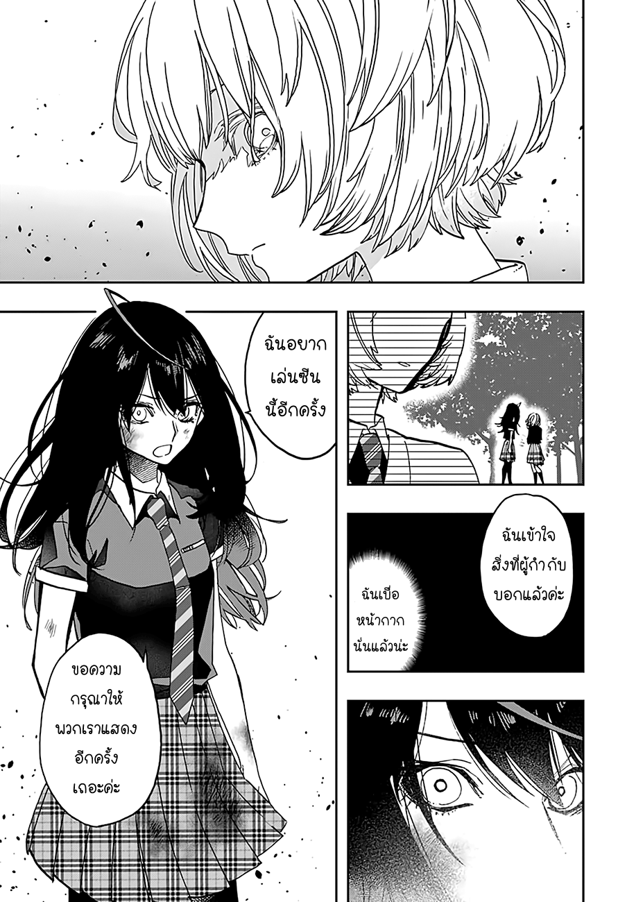 ACT-AGE page 13
