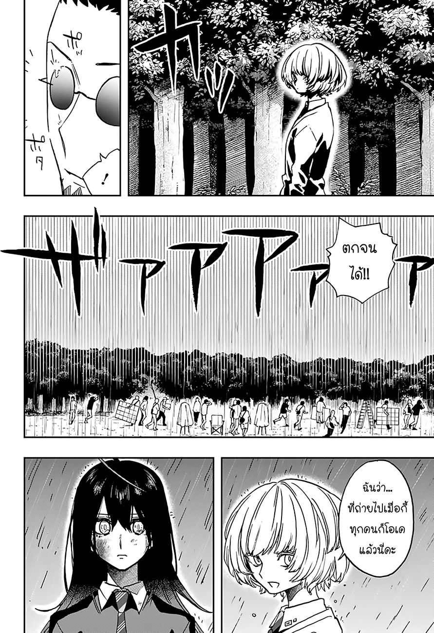 ACT-AGE page 14
