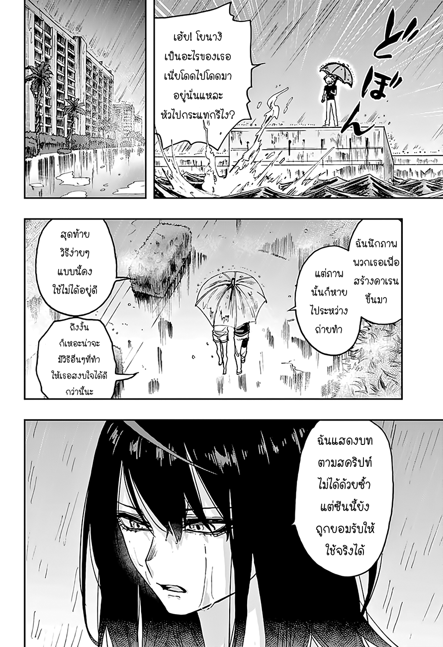 ACT-AGE page 16