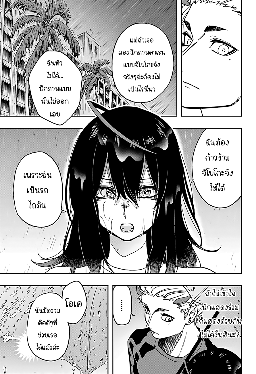 ACT-AGE page 17