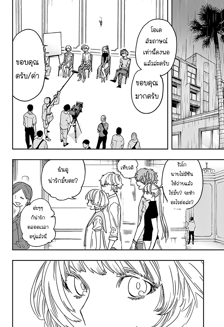 ACT-AGE page 18